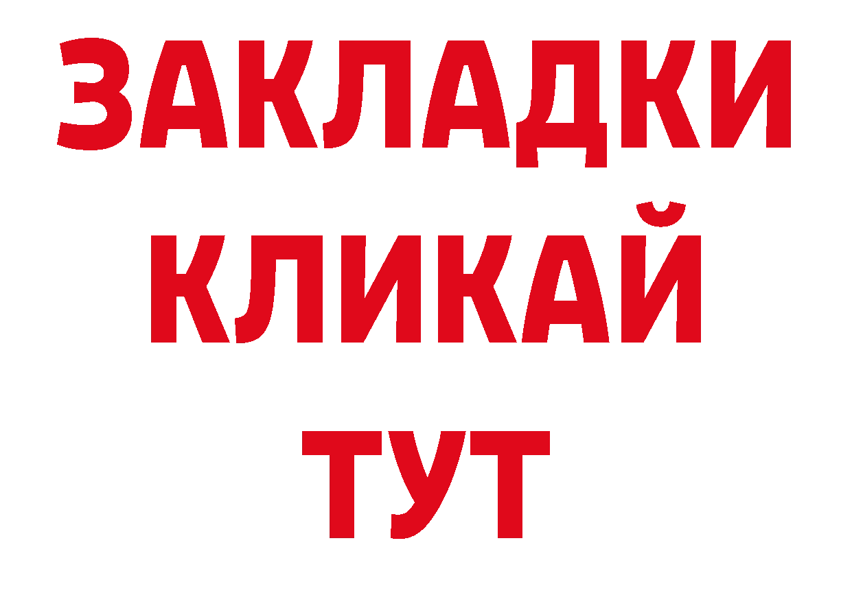 Как найти закладки?  официальный сайт Муравленко